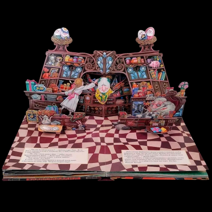 Книга "Алиса в Зазеркалье" 3D (иллюст. М.Митрофанова), Льюис Кэрролл - 10