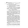 Книга "Малютка Интрига", Донцова Д. - 9