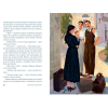 Книга "Почтальонша", Франческа Джанноне - 11