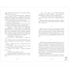 Книга "Разреши любить", Джейн А.  - 5