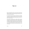Книга "Структура таланта. От иллюзий к реальности: как стать настоящим художником", Андрей Самарин - 7