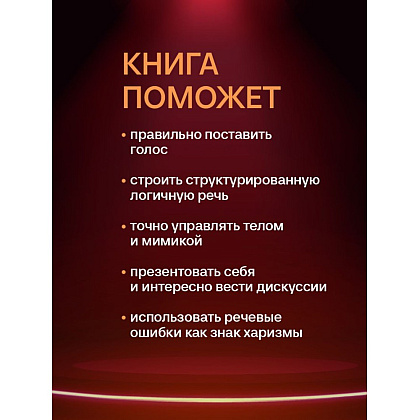 Книга "Психология влияния. Как научиться убеждать и добиваться успеха", Роберт Чалдини - 7