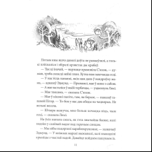 Книга "Хронікі Нарніі: прынц Каспіян", К. С. Льюіс