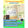 Книга "Английский в Minecraft. Учим язык с любимой игрой", Аника Брейн - 6