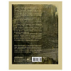 Книга "100 великих картин", Александр Марков - 2