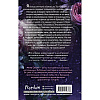 Книга "Под северными небесами. Пока ты не полюбишь меня (#1)", Мила Олсен - 2