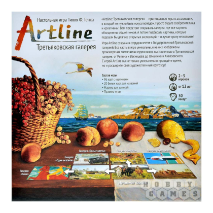 Игра настольная "Artline:Третьяковская галерея" - 7