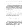Книга "Янтарики. Жизненные ситуации, которые делают нас нами", Ольга Савельева - 5