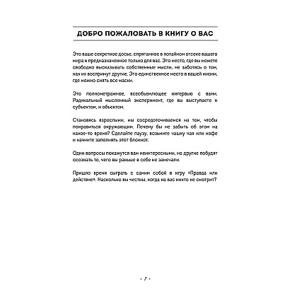 Блокнот "Burn After Writing", 138x212 мм, 144 страницы - 5