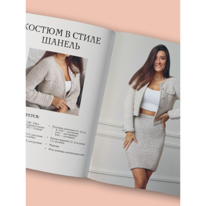 Книга "Вязальный переворот. Тонкое мастерство вязания на спицах для ЛЕВШЕЙ, ПРАВШЕЙ и всех творческих личностей", Грабенко Е. - 5