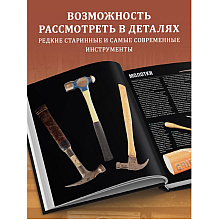 Книга "Инструменты, Культовые предметы мужской мастерской", Теодор Грэй