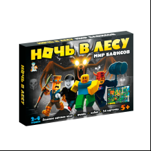 Игра настольная "Ночь в лесу. Мир блоксов"