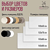 Стол Millwood Сеул, 1300х800 мм, белый - 10