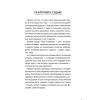 Книга "Робинзон Крузо", Даниель Дефо - 3