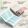 Книга "Забытые по воскресеньям", Валери Перрен - 5