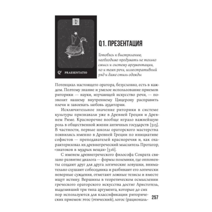 Книга "KARMAMAGIC. Краткая версия", Ситников А. - 5