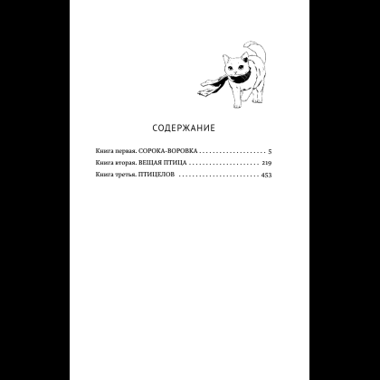 Книга "Хроники Заводной птицы", Харуки Мураками - 6