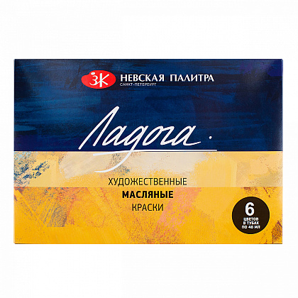 Краски масляные "Ладога", набор 6 цветов, 46 мл. - 2