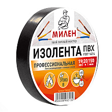Изолента ПВХ "Милен", 19x20 мм/м, 150 мкм, 5Кв, чёрный