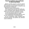 Русский язык. 2-4 классы. Памятки для работы над ошибками, Артемьева Ю. Ю., Гапанович Л. П., Аверсэв - 4