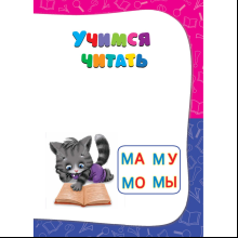 Книга "Годовой курс занятий: для детей 4-5 лет (с наклейками)", Лазарь Е., Мазаник Т.М., Малевич Е.