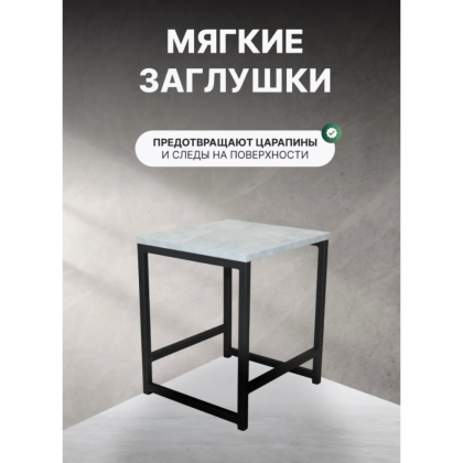 Табурет RION ALLERD, металл, ЛДСП, черный муар, Бетон - 3