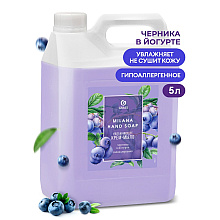 Крем-мыло "Milana", 5 л, черника в йогурте