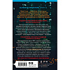 Книга "Одиннадцать подснежников(#1)", Ребекка Дзанетти - 3