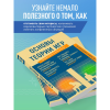 Книга "Основы теории игр. Знания, которые не займут много места" - 6