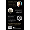 Книга "Актерское мастерство. Метод Стеллы Адлер", Адлер С, Киссель Х.  - 4