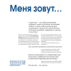 Книга "Бэнкси", Стефано Антонелли - 11