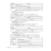 Информатика. 11 класс. Рабочая тетрадь, Овчинникова Л.Г. - 5