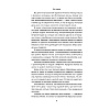 Книга "Когда поют деревья", Бу Уокер - 3