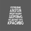 Фляжка "23 февраля", 90 мл. - 2