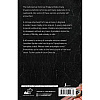 Книга на английском языке "Dracula", Стокер Б. - 2