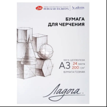 Блок бумаги для черчения "Ладога", А3, 200 г/м2, 24 листа