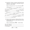 Русский язык. 4 класс. Рабочая тетрадь (для школ с русским и белорусским языками обучения), Антипова М. Б., Верниковская А. В., Грабчикова Е. С. - 4