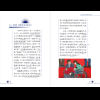 Книга на китайском языке "Две красные рубашки. Уровень 4", Чу Сяньлян - 2