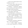 Книга "Джуди Муди становится знаменитой!", Меган Макдональд - 6