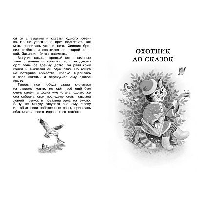 Книга "ЧЛУ. Рассказы и сказки", Константин Ушинский - 3