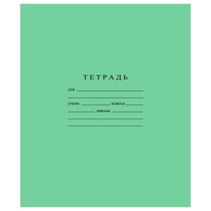 Тетрадь А5, 24 листа, клетка, зеленый