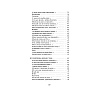 Книга "Перчатка с левой руки. Избранное. Вечные истории", Анна Ахматова - 4