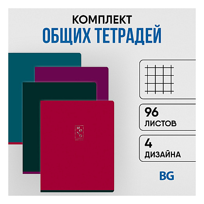 Тетрадь "Monocolor. Bright color", А5, 96 листов., клетка, ассорти - 2