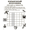 Книга "Игры в кубе для фанатов Minecraft (неофициальные, но оригинальные)" - 5