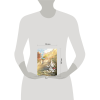 Книга "Лю Яо. Возрождение клана Фуяо. Том 1", Priest - 4