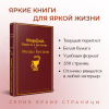 Книга "Морфий. Повести и рассказы", Михаил Булгаков - 2