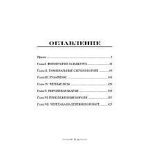 Книга "Зеленый король", Сулицер П.-Л.
