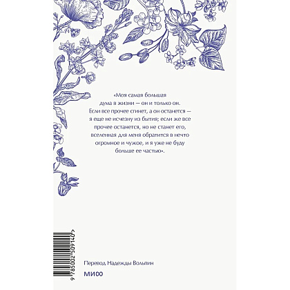 Книга "Грозовой перевал", Эмили Бронте - 2