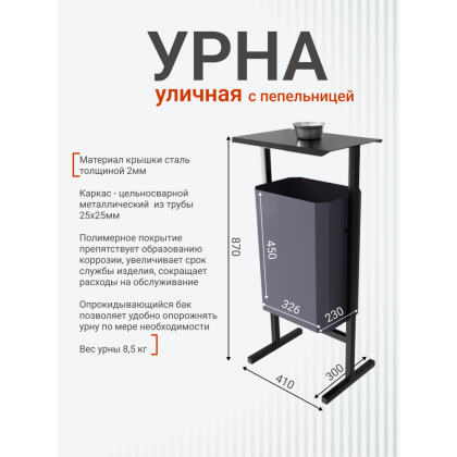 Урна уличная для мусора СТАНДАРТ с пепельницей, 35 л, металл, серый - 3