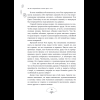 Книга "Лю Яо. Возрождение клана Фуяо. Том 1", Priest - 13